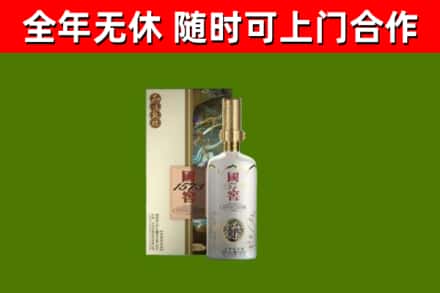 富民县烟酒回收国窖1573.jpg