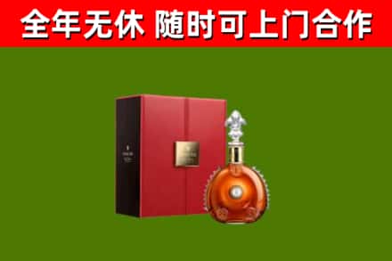 富民县烟酒回收路易十三洋酒.jpg