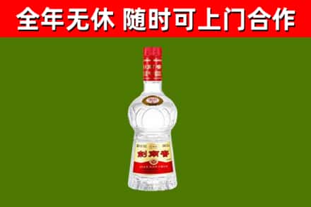 富民县烟酒回收剑南春水晶剑2.jpg