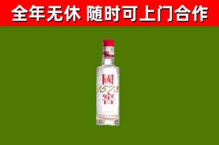 富民县烟酒回收1573酒.jpg
