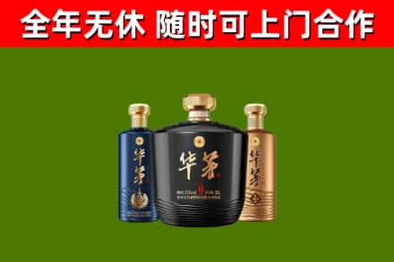 富民县烟酒回收华茅酒.jpg