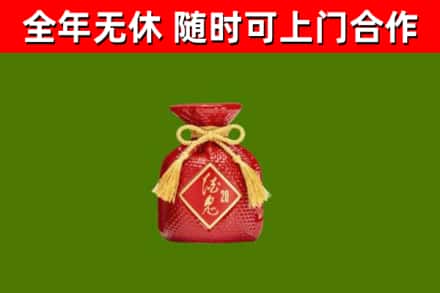 富民县烟酒回收酒鬼酒.jpg